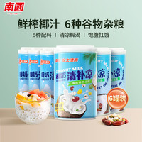 南国 椰奶清补凉 265g*6罐 海南特产代餐椰子汁饮料