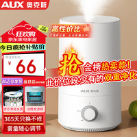 奥克斯 AJ-H960 加湿器 5L