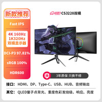 川升 4K144HZ高刷显示器Type-C-65W