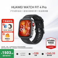 华为 HUAWEI WATCH FIT 4 Pro 智能手表 44.5mm 曜石黑 氟橡胶表带（北斗、GPS、血氧）