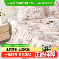 博洋 长绒棉床单 单件 60支长绒棉床单单件套—翠羽韵