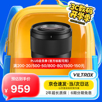 唯卓仕 50mm F2.0索尼口尼康口全画幅自动对焦大光圈镜头