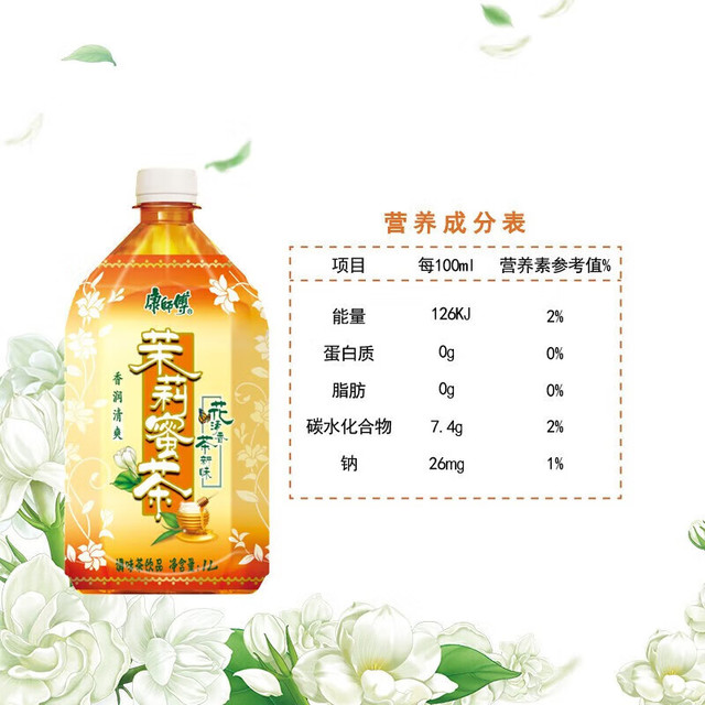 康师傅 茉莉蜜茶 1L*1瓶