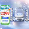 哈曼卡顿 SoundSticks 4 无线水晶4 蓝牙音箱