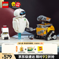 LEGO 乐高 店43279迪士尼瓦力与伊娃积木玩具