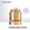 LANCOME 兰蔻 菁纯面霜 补水保湿淡纹紧致 兰蔻菁纯臻颜精萃面霜60ml /滋润版