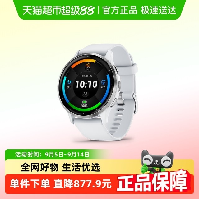 GARMIN 佳明 Venu3/3S智能运动手表睡眠心率血氧游泳跑步