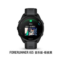 Garmin佳明Forerunner165手表专业跑步运动马拉松骑行游泳智能表