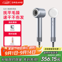 dreame 追觅 韶光G20 电吹风 晴山蓝