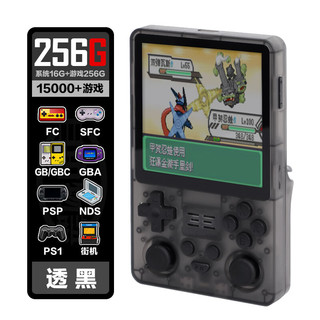  自由物语 多平台怀旧 复古竖版掌机  黑透256G 国行版