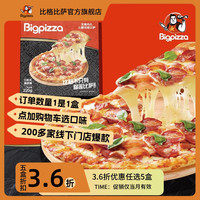 比格比萨 圆形）7英寸至尊肉丸220g/盒