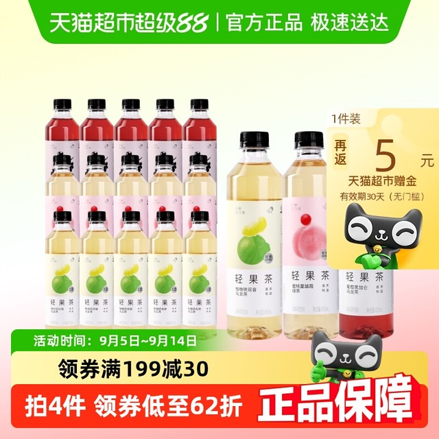 喜茶 轻果茶柚柚蔓越莓葡萄味450ml*12瓶