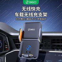 百亿补贴：360 车载无线充手机支架红外感应电动支架稳固防抖全车通用出风口
