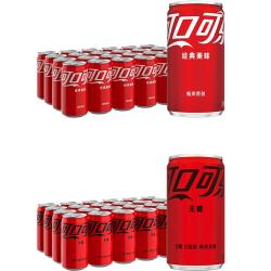 可口可乐 200ml*24迷你罐易拉罐含糖碳酸饮料汽水经典整箱小罐包邮