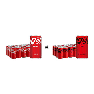 可口可乐 碳酸饮料