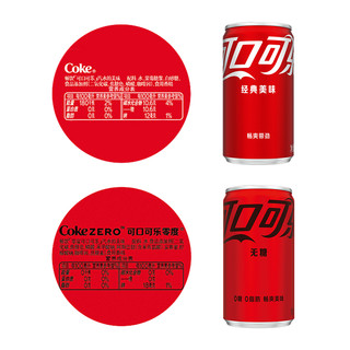 可口可乐 碳酸饮料