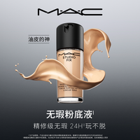 M·A·C 魅可 MAC魅可 无瑕粉底液 5ml