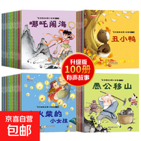 SKIP HOP 斯凯雷普 睡前故事书会说话的双语早教