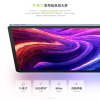 联想 Lenovo 小新平板11护眼2.5K超清大屏 天玑6300AI平板电脑  AI伴学 8+128GBWIFI 深空灰