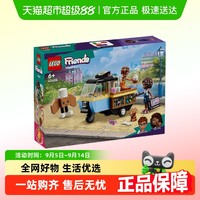 LEGO 乐高 Friends好朋友系列 42606 移动烘培车