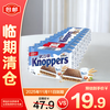 优立享 Knoppers 牛奶榛子巧克力威化饼干 250g