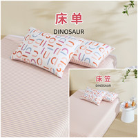 恐龙 DinOSAUR 全棉床笠 床单三件套 蓝色/老花字母  亲肤床品 柔软 0750/60