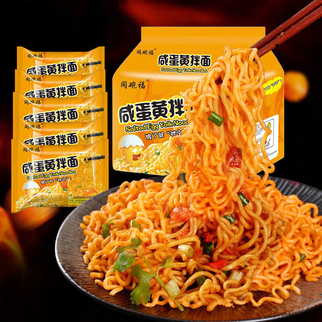 同碗福 咸蛋黄拌面113g/包 咸蛋黄拌面2包