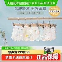 gb 好孩子 儿童内裤抗菌宝宝男女童平角裤中小童抑菌三角裤短裤