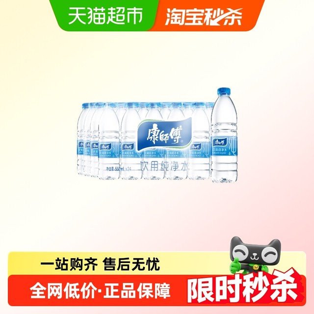 88VIP：康师傅 纯净水 550ml*24瓶