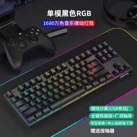 魔咖 MONKA A87Pro机械键盘有线客制化热插拔RGB无线蓝牙游戏电脑笔记本