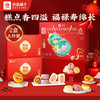 良品铺子 福运糕点礼556g