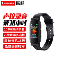 联想 Lenovo 录音笔C1 录音手环 8GB