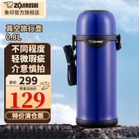 ZOJIRUSHI 象印 SJ-TG08-AA 304不锈钢保温壶 0.8L 微瑕疵