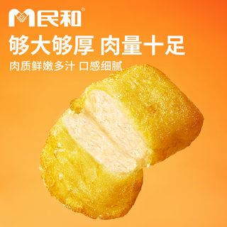  民和 多汁 炸鸡块  原味多汁鸡块 2斤 多汁鸡块1kg*1 1kg