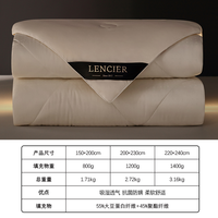 兰叙 诺拉 大豆纤维被 春秋被 150x200cm 大豆被-诺拉