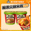 满小饱 酸菜火锅米线方便面桶装泡面杯面酸辣粉丝米粉