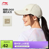 李宁 健身系列男女通用运动帽AMYV113