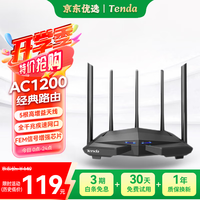 腾达 AC11 双频1200M 双千兆无线家用路由器 WiFi 5 黑色