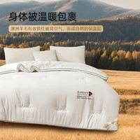 奥若拉A类抗菌防螨100%澳洲羊毛被冬被桑蚕丝被加厚冬季被芯 暖绒澳毛被【A类标准 抗菌防螨 】 220*240cm 总重7斤【双人加厚四季被】