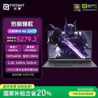 火影 焕16 Air 八代锐龙版 16英寸 游戏本 黑色（锐龙R7-8845H、RTX 4060 8G、32GB、1TB SSD）