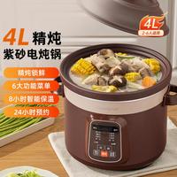 九阳 电炖锅煲汤全自动家用煮粥锅煲汤锅熬粥锅