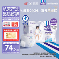 Anerle 安儿乐 小轻芯拉拉裤XXXL50片(17kg以上)超薄透气