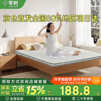 零树 YZ-05 椰棕床垫 1.8m*2m 约5cm厚