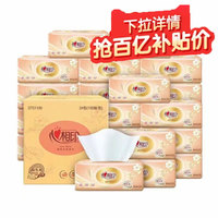 心相印 Infeelme 心相印 经典恒金系列 抽纸 3层100抽24包(180*125mm)