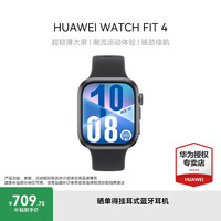 华为 HUAWEI WATCH FIT 4 智能手表 43mm 韵律黑氟橡胶表带