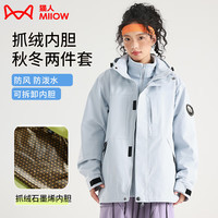 猫人 户外冲锋夹克衣男女三合一两件套可拆卸 LSM96999-月光兰 （男女同款） M （120-140斤）