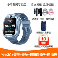 小寻 电话手表Yes3C儿童微信版智能定位200万像素小视频多功能小孩子米兔天才款P8