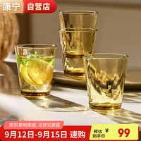 VISIONS 康宁 晶炫系列水杯套装 260ml 4件套