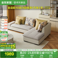 全友 102210 现代简约皮布沙发 3+转