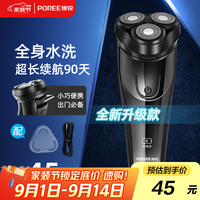 飞科 博锐剃须刀电动刮胡刀男士充电式胡须刀剃胡刀便携电须刀刮胡子车载剃胡子刀全身水洗PS156
